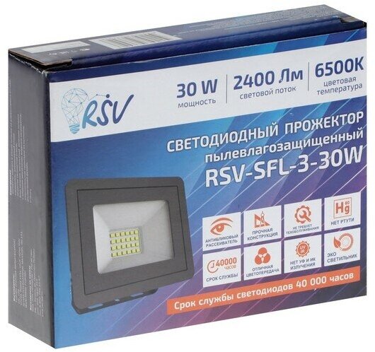 Светодиодный прожектор RSV-SFL-3-30W-6500K-IP65 - фотография № 5