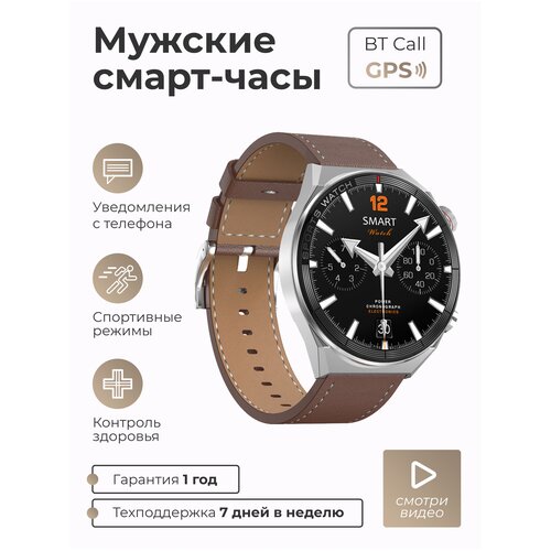 Умные Cмарт часы SMART PRESENT Smart Watch BT Call мужские наручные круглые водонепроницаемые