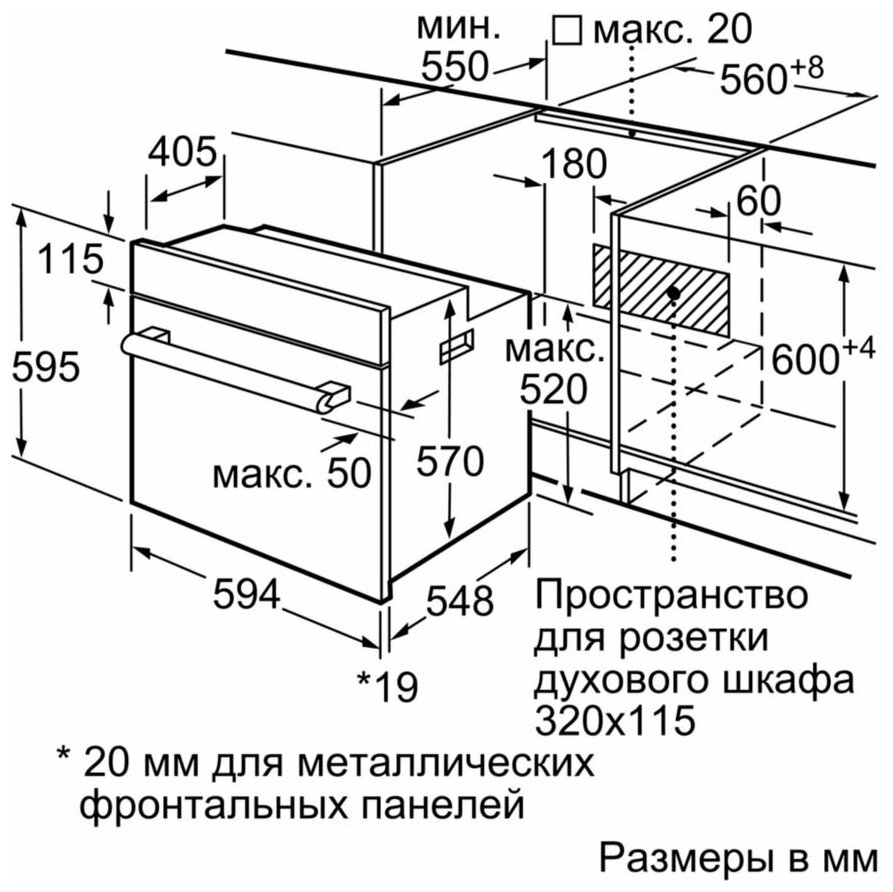 BOSCH HBF134EV0R - фотография № 6