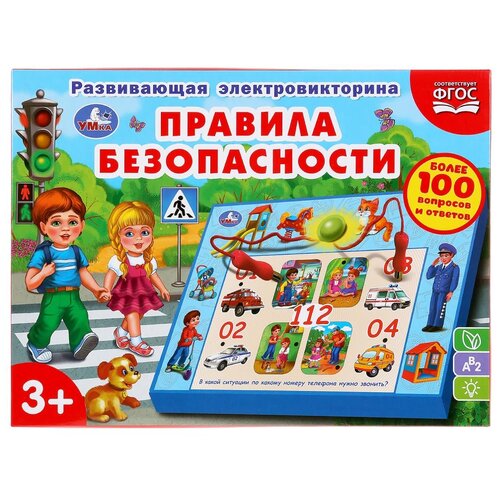 Настольная игра Умка Электровикторина Правила безопасности 100 вопросов и ответов электровикторина умка правила дорожного движения более 100 вопросов и ответов