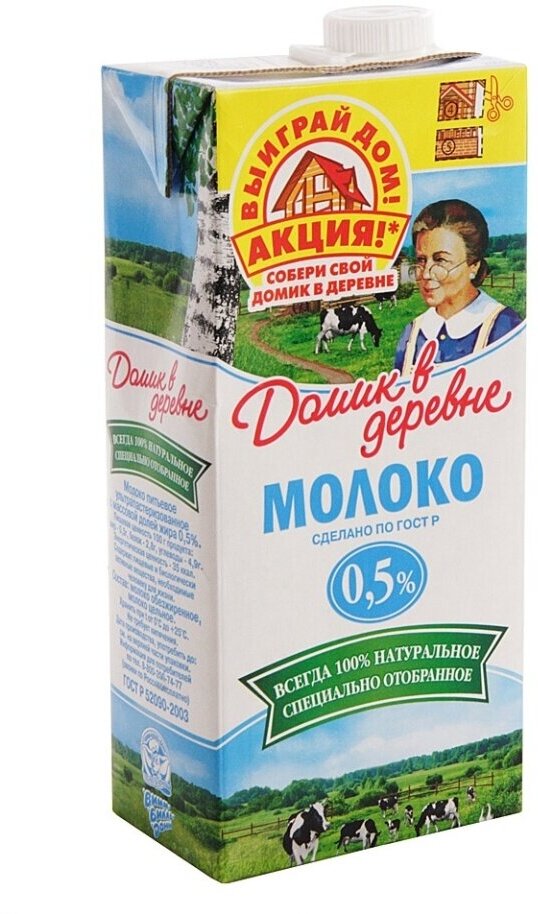 Молоко стерилизованное Домик в деревне 0.5% 950г