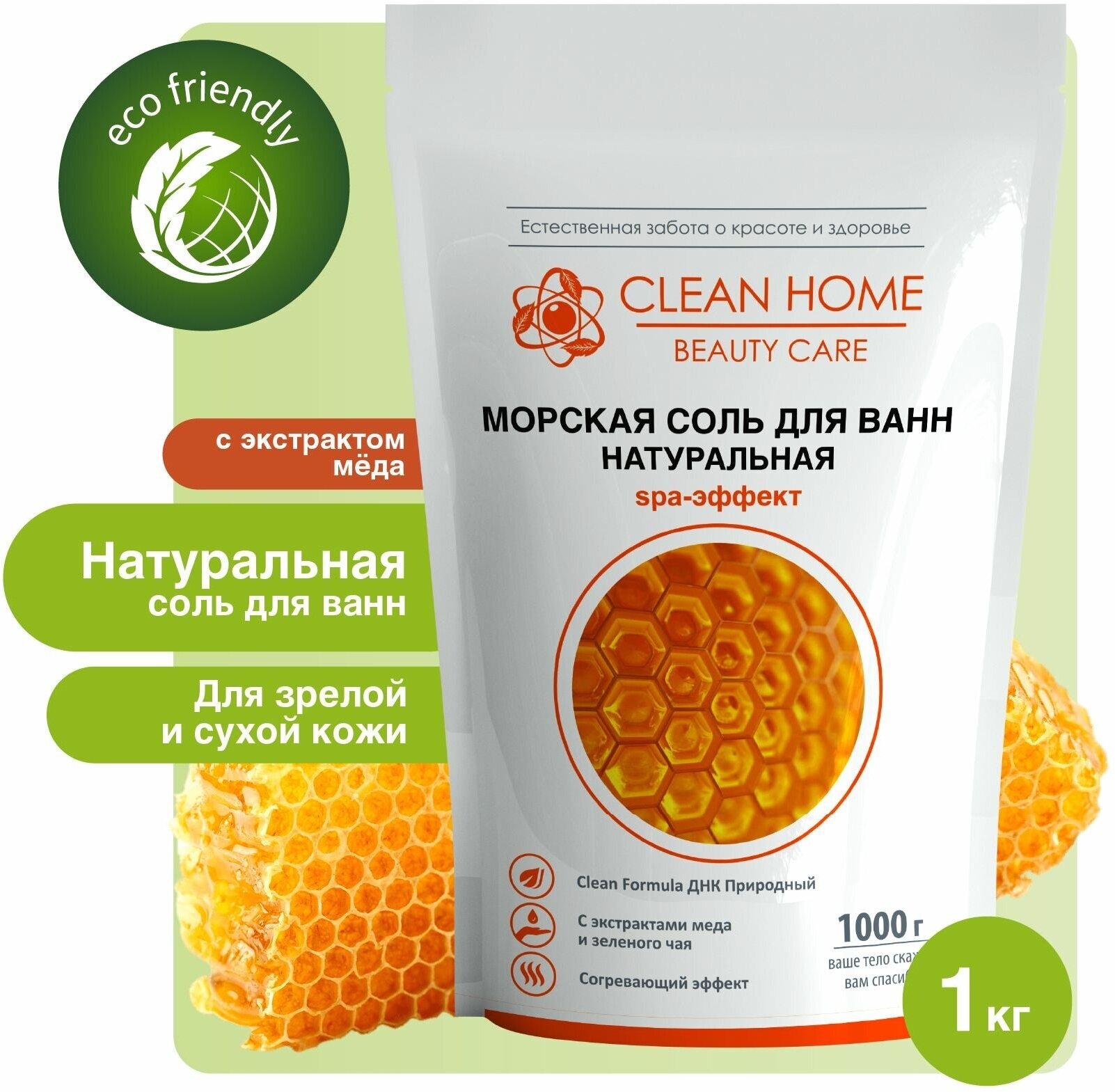 Соль для ванн Clean Home Beauty Care Согревающая - фото №1