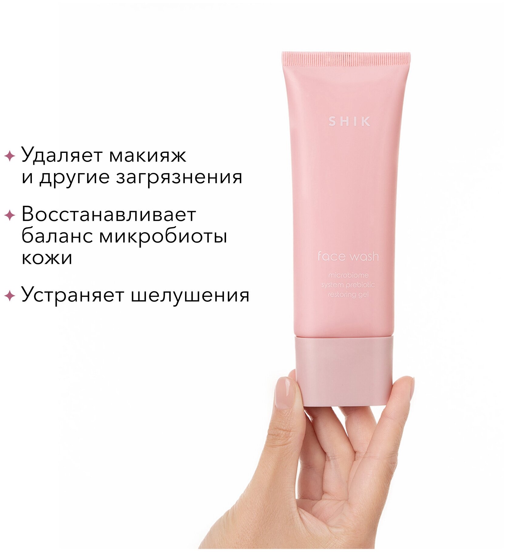 Гель для лица с пребиотиками для восстановления микробиома кожи, Microbiome system prebiotic restoring face wash