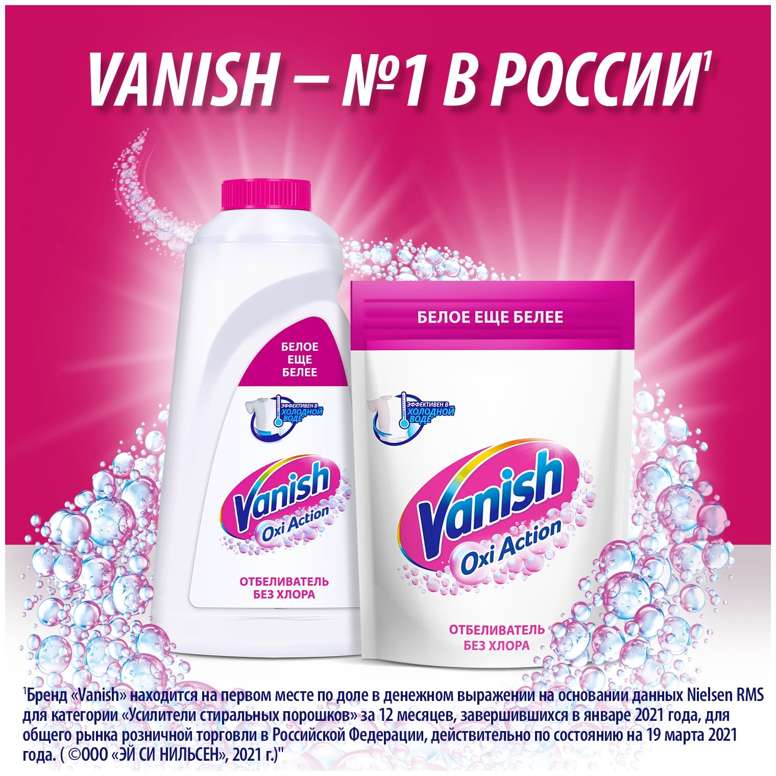 Пятновыводитель Vanish Oxi Action Кристальная белизна, порошкообразный, 500 г - фотография № 6