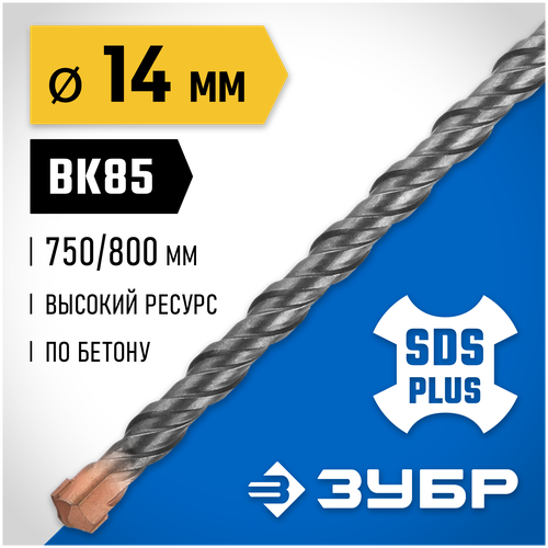 бур sds plus зубр 29314 800 16 16 x 800 мм ЗУБР 14 x 800 мм, бур SDS-plus 29314-800-14_z02