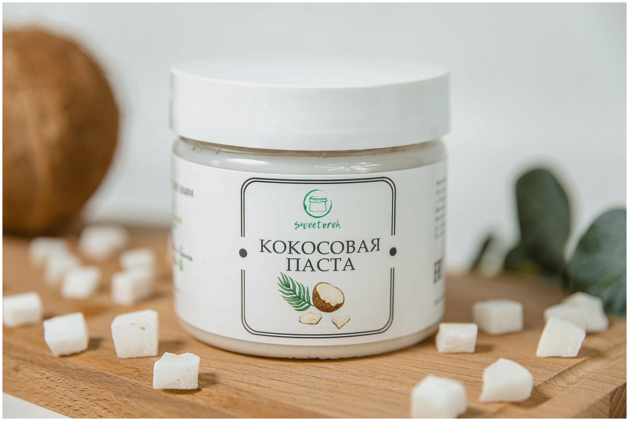 Паста кокосовая без сахара Sweetoreh натуральная 300г/ Урбеч из кокоса/ ореховая паста - фотография № 2