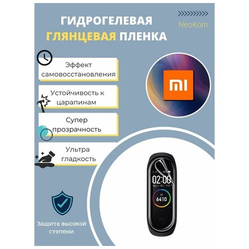 Гидрогелевая защитная пленка для смарт-часов Xiaomi Mi Band 7 (6 шт) - Глянцевые гидрогелевая защитная пленка для смарт часов xiaomi mi band 6 6 шт глянцевые