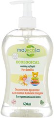 Средство MOLECOLA для мытья детской посуды для чувствительной кожи экологическое 500 мл