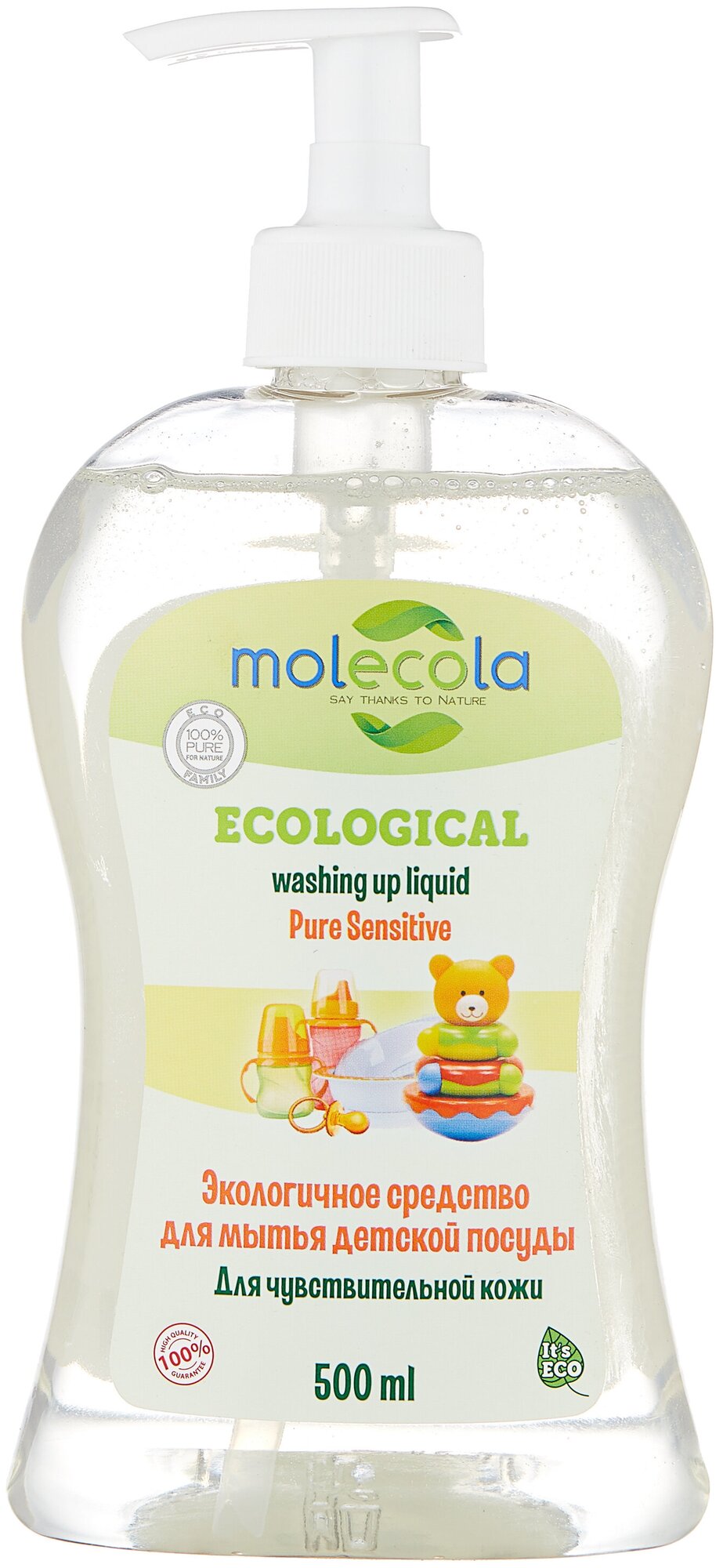 MOLECOLA Pure Sensitive экологичное конц-ное ср-во д/мытья детской посуды и для чув-ой кожи рук,500м