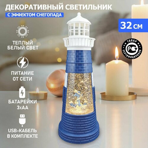 Светильник лампа ночник фонарь 32 см Neon-Night светодиодный LED Синий ...