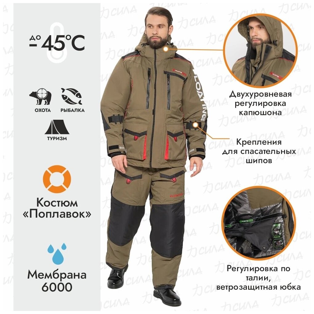 Костюм зимний мужской Поплавок Siberia Floating для зимней рыбалки, ткань Breathable, цвет хаки/черный (р.56-58/182)
