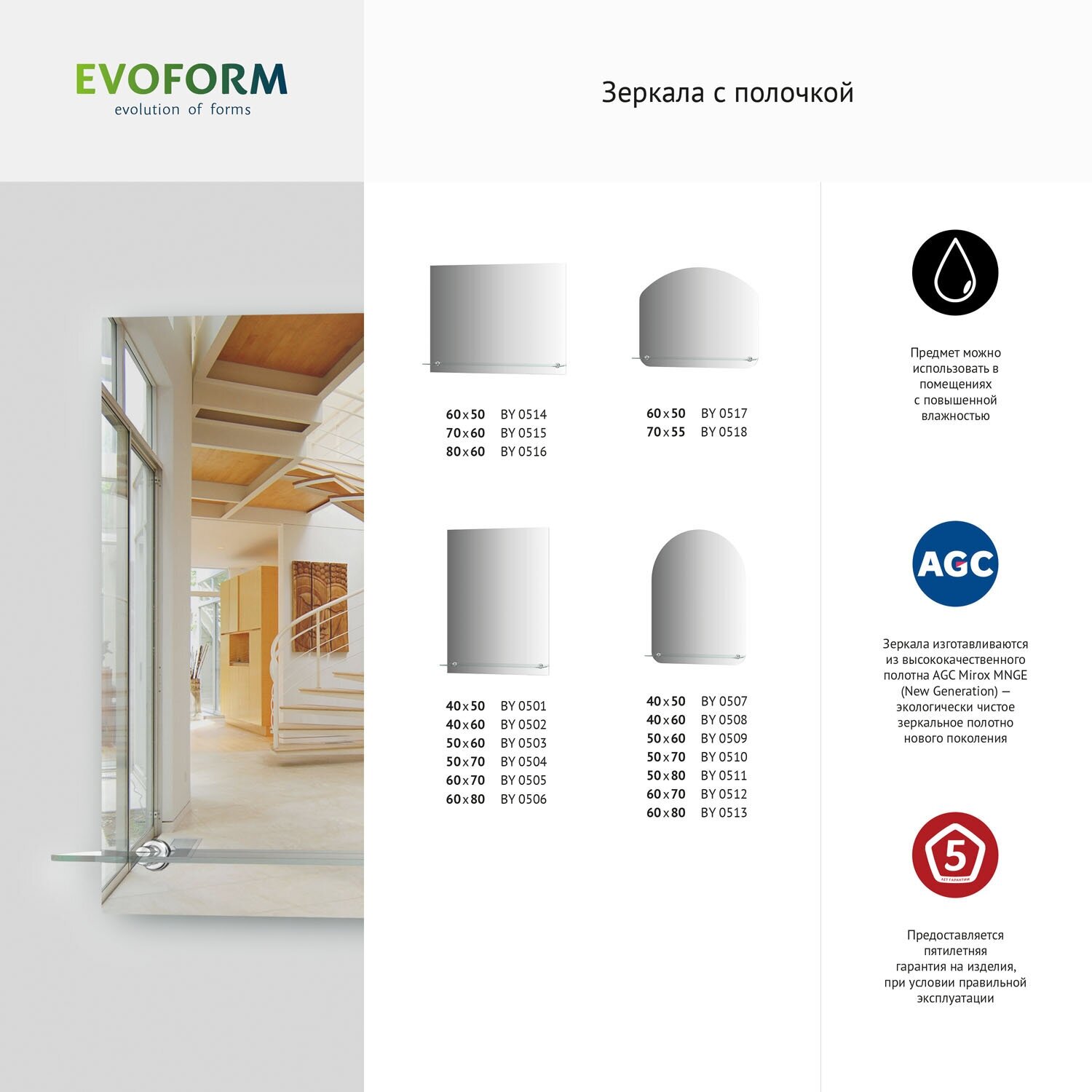 Зеркало настенное с полочкой Арка Optima EVOFORM 60х80 см, для гостиной, прихожей, спальни, кабинета и ванной комнаты, BY 0513 - фотография № 8
