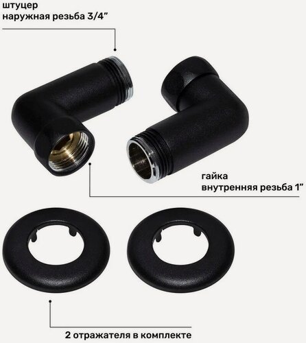 Изображение товара Соединение угловое черное 1"х3/4" гайка-штуцер для полотенцесушителя