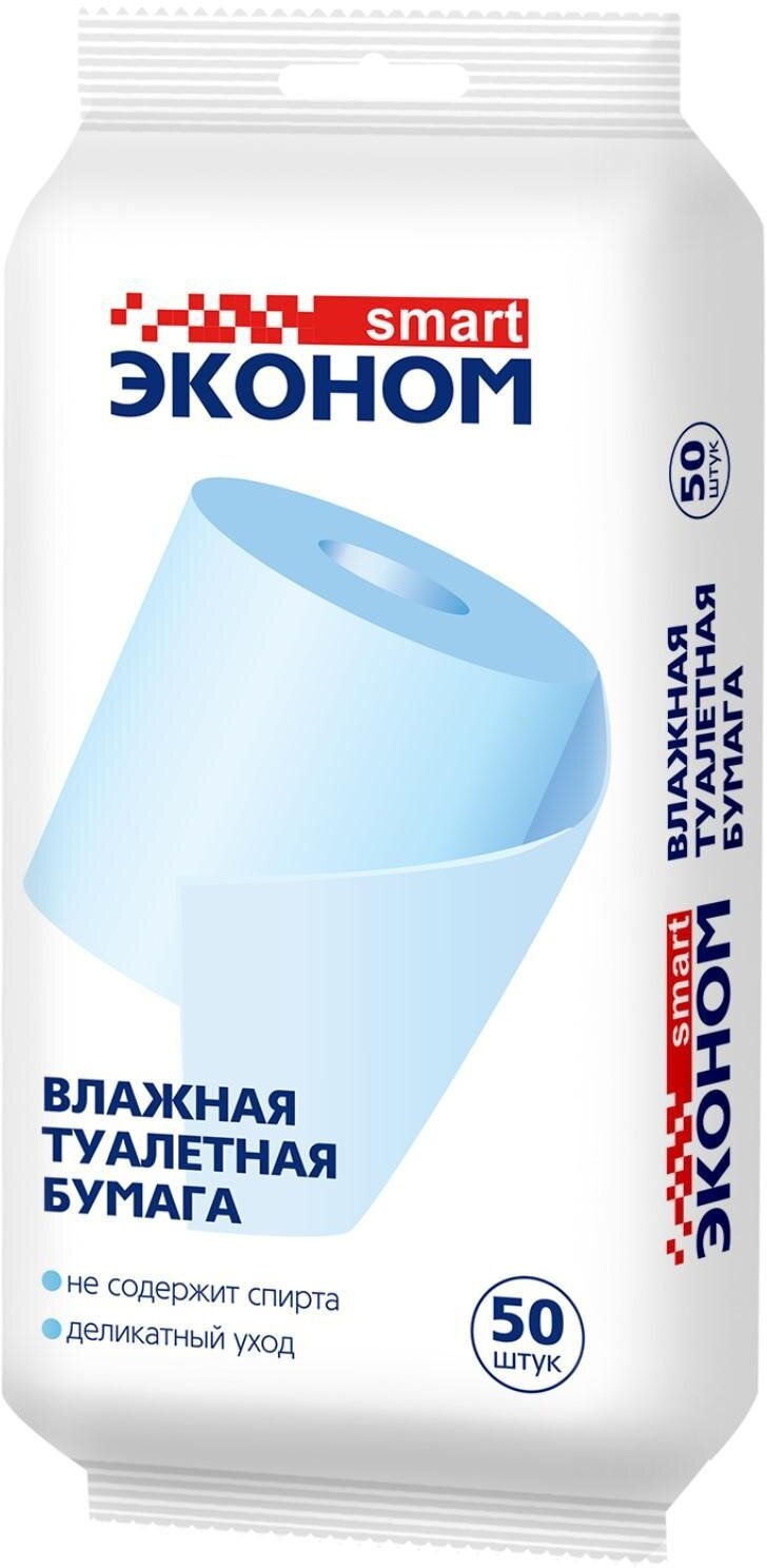 бумага туалетная SMART Эконом влажная 50шт/уп. - фото №1