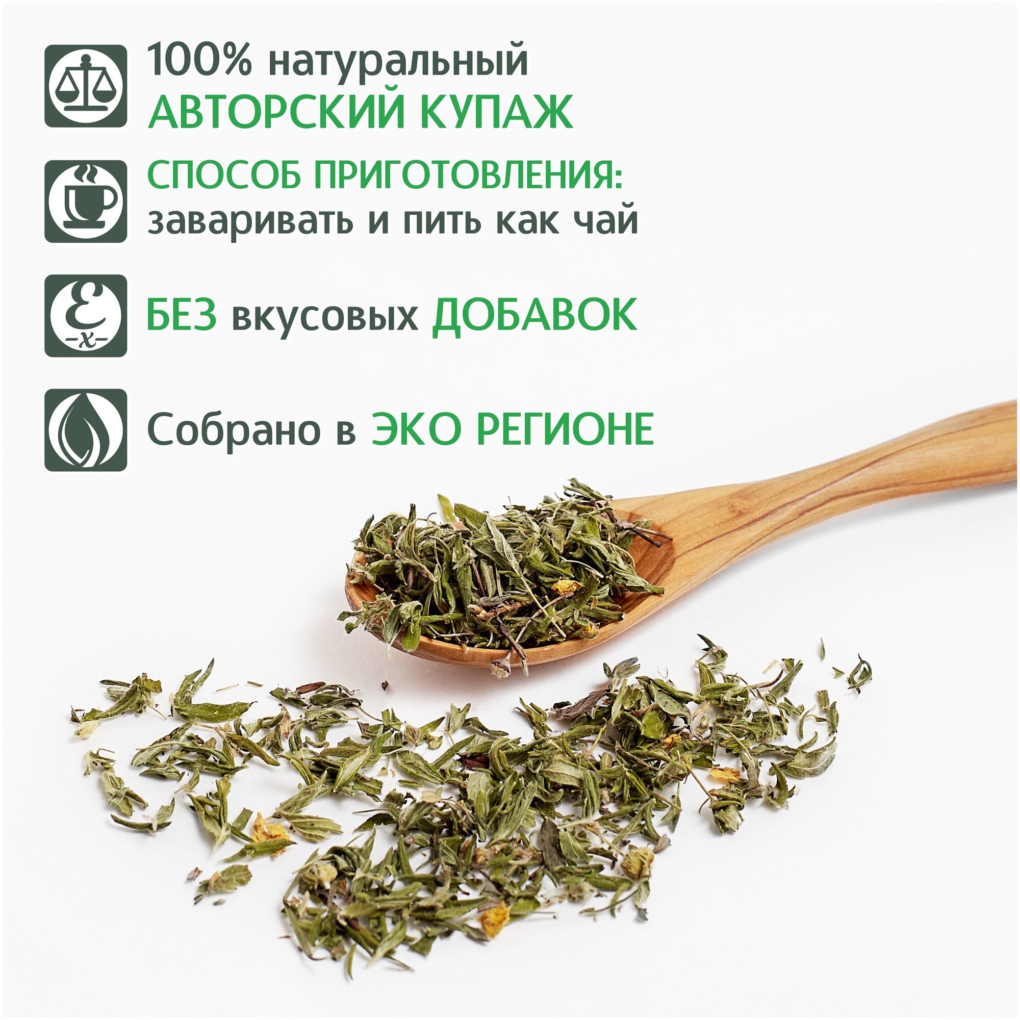 Чай "Курильский" травяной листовой 100 гр/ Золотая душа Алтая - фотография № 3