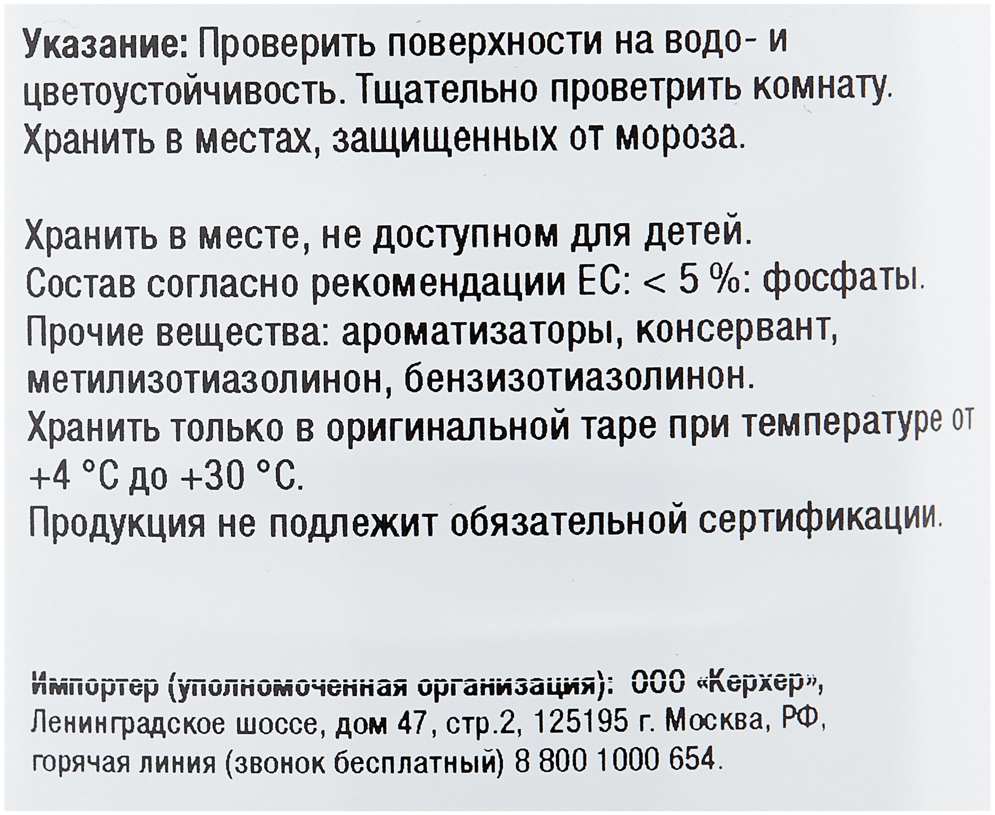 Чистящее средство для ковровых покрытий и мягкой мебели Karcher - фото №3