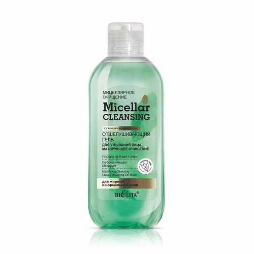 Micellar cleansing Отшелушивающий гель для умывания лица