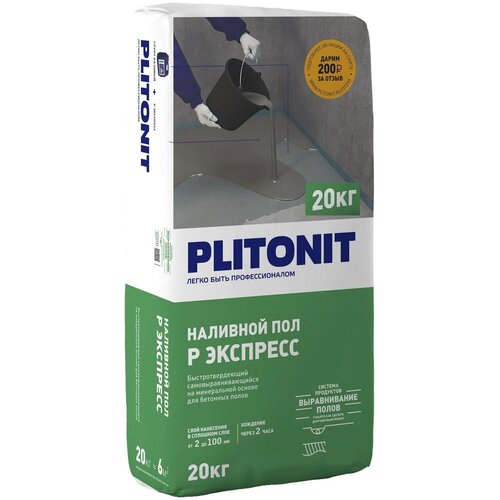 Наливной пол Экспресс 20 кг быстротвердеющий самовыравнивающийся материал обеспечивает создание ровной поверхности в короткий промежуток времени 2380₽