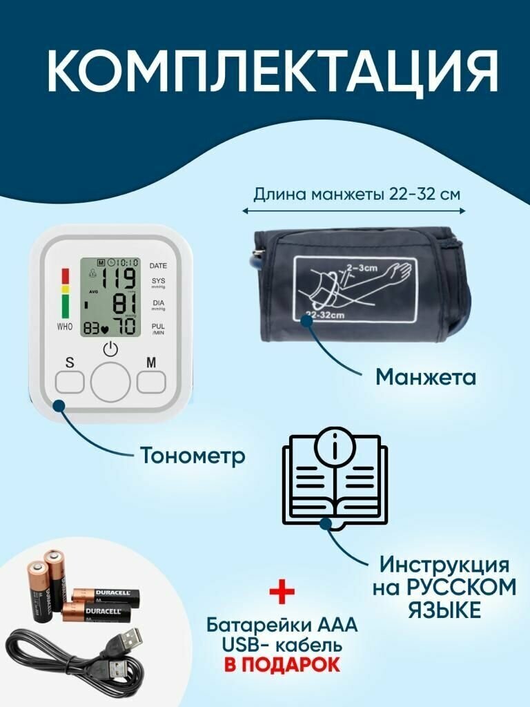 Тонометр автоматический электронный Аппарат для измерения давления и Индикатор аритмии