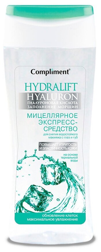 Compliment HYDRALIFT HYALURON Мицеллярное Экспресс — средство для снятия макияжа 200мл