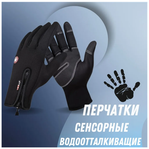фото Перчатки флисовые сенсорные / утепленные / термоперчатки универсальные водоотталкивающие ycnoz черные iwinier gloves
