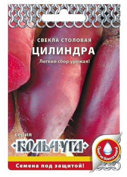 Семена Русский Огород Кольчуга Свекла столовая Цилиндра 3 г