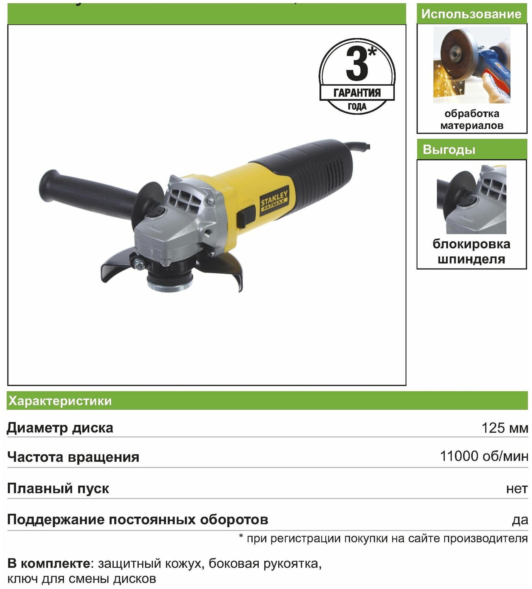 STANLEY FATMAX УШМ (болгарка) Stanley Fatmax FMEG825, 850 Вт, 125 мм - фотография № 4