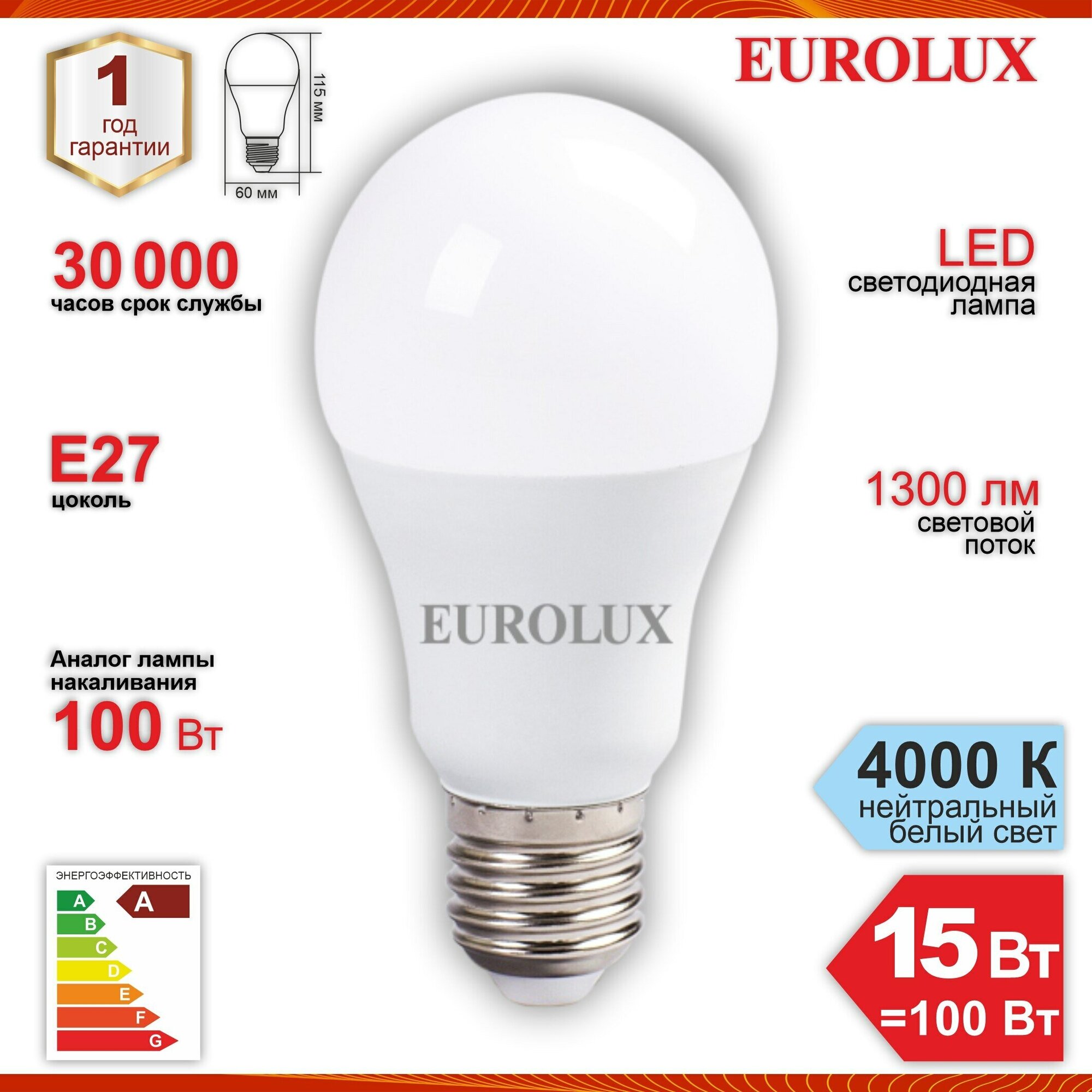 Лампа светодиодная Eurolux LL-E-A60-15W-230-4K-E27, груша, 15 Вт, нейтральный свет, Е27