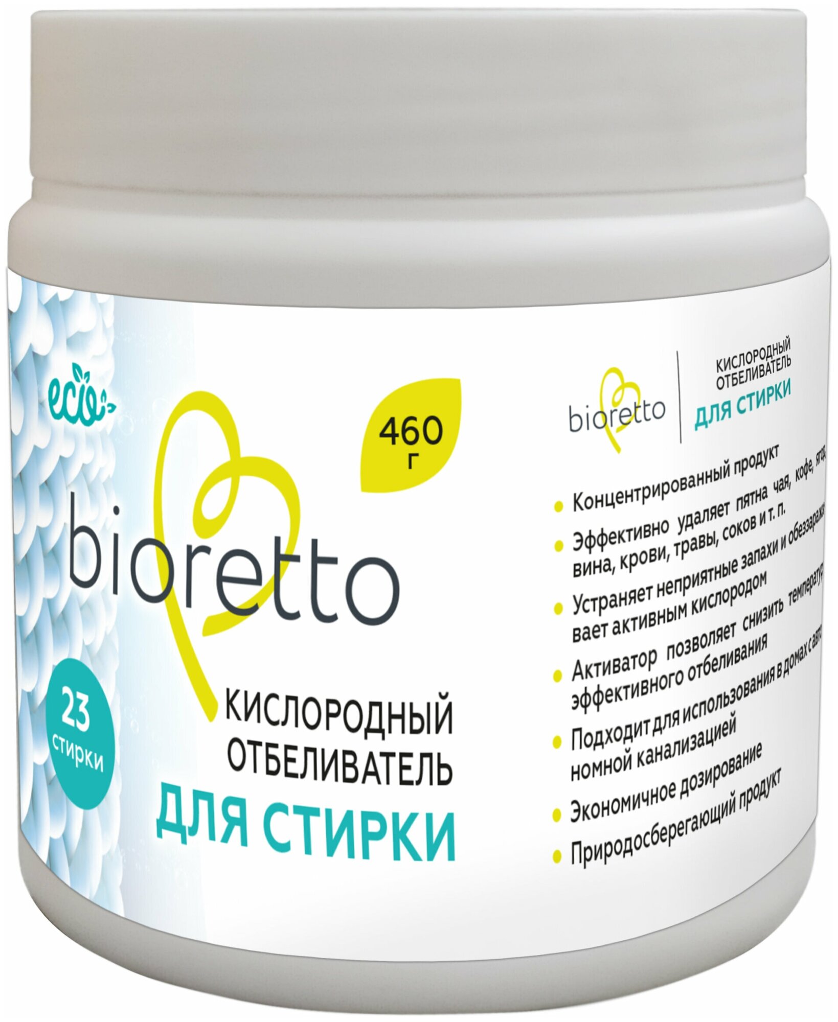 Кислородный отбеливатель для стирки bioretto, 460 г