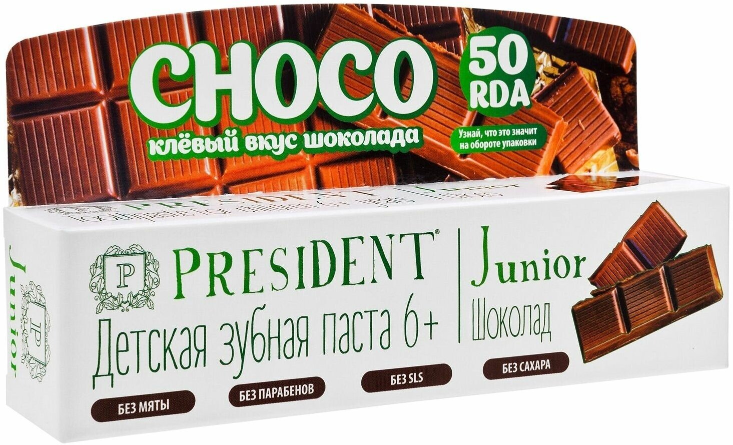 Зубная паста President Junior Choco Шоколад с 6 лет 50 мл
