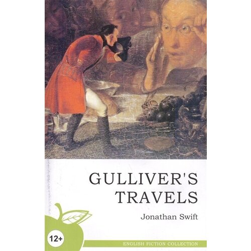 Gulliver`s Travels / Путешествия Гулливера