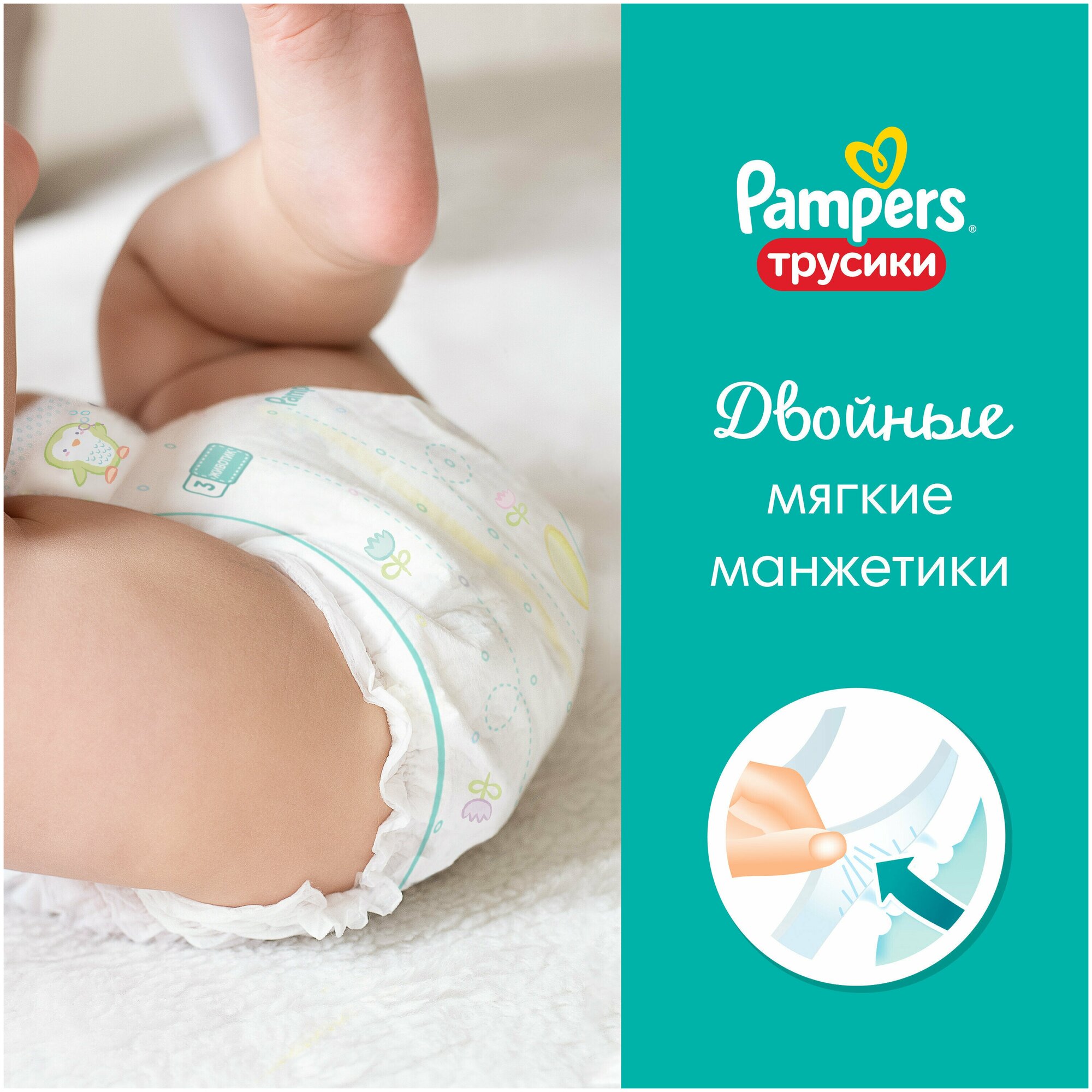 Подгузники-трусики Pampers Pants Maxi 9-15кг Размер 4 46шт - фото №15