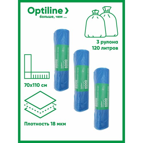 Мешки для мусора 120л, 18 мкм, ПНД, 50 шт/рул, 70х110 см, синие, 3 рулона в наборе (23-1059)