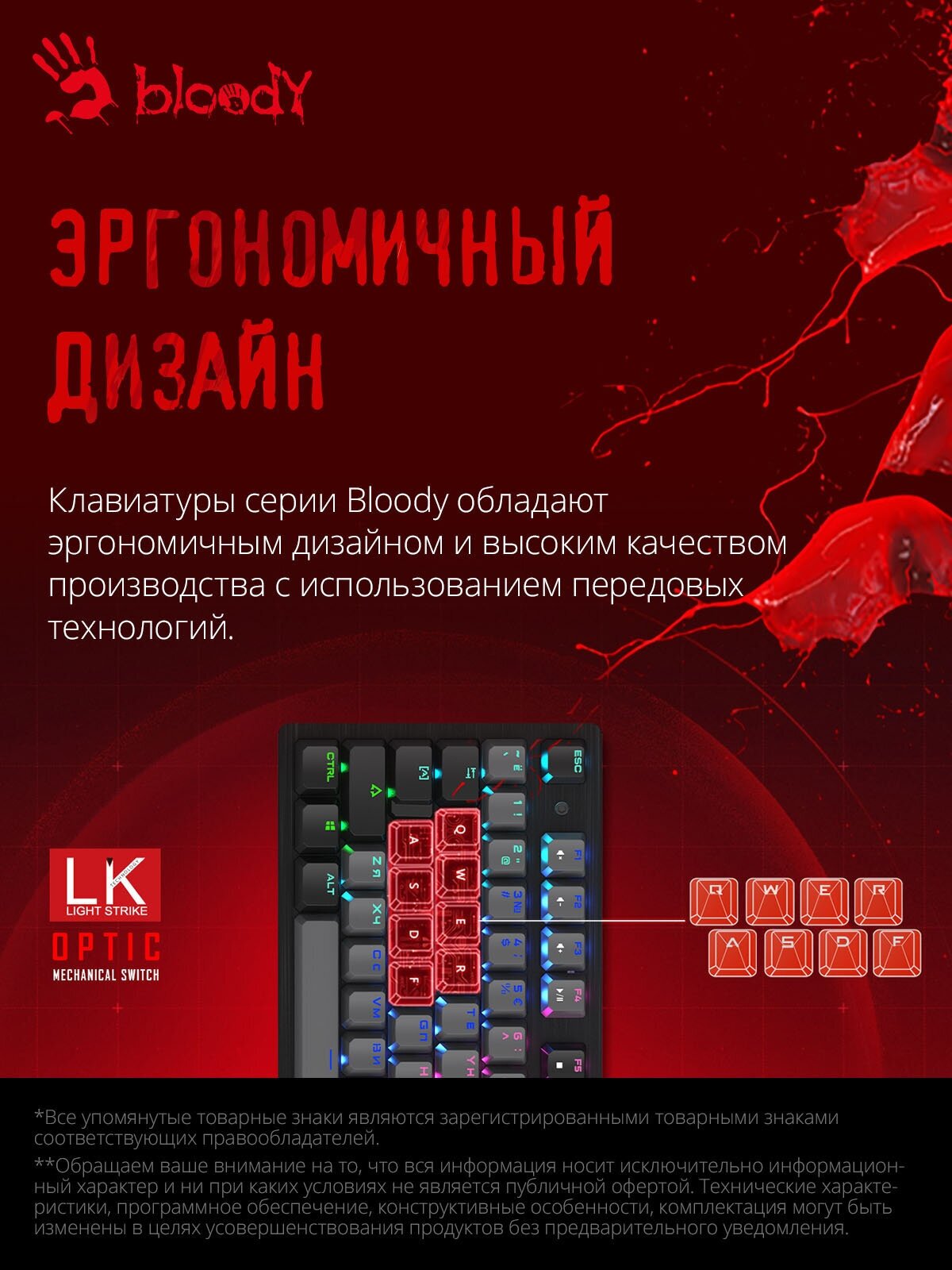 Клавиатура проводная A4TECH Bloody B820R USB черный - фото №15