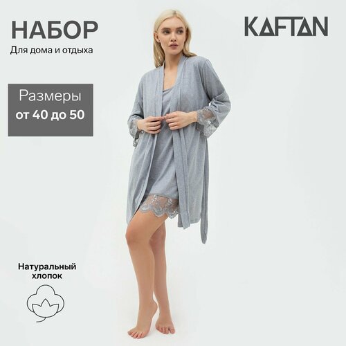 Комплект Kaftan, халат, укороченный рукав, пояс, размер 40, серый