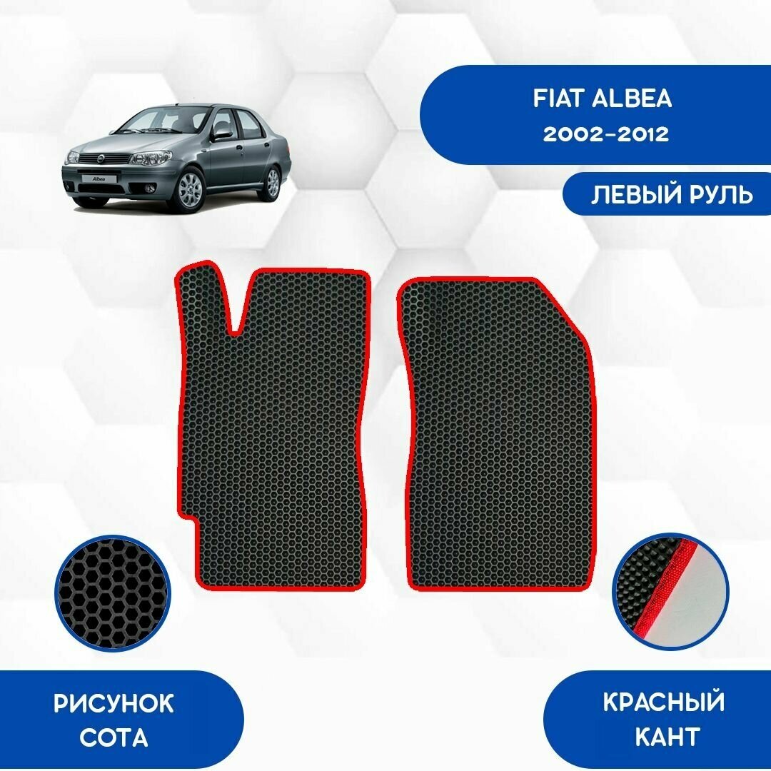 Передние коврики для Fiat Albea 2002-2012 С Левым рулем / Авто / Аксессуары / Эва