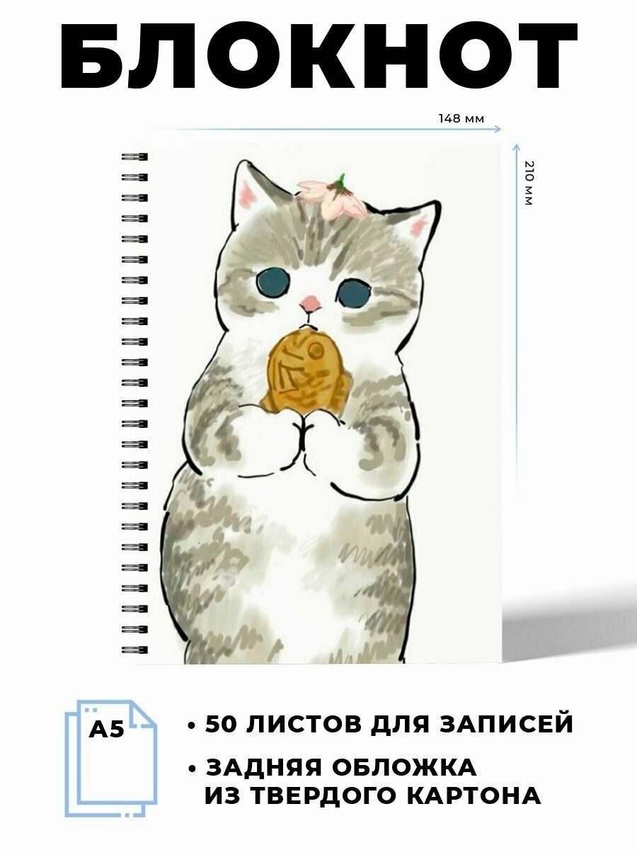 Блокнот А5 Котик. Наклейки в подарок.