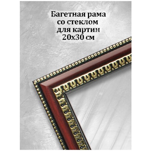 Багетная рама Art of Dream 