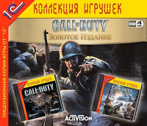 Игра для компьютера: Call of Duty. Золотое издание (4CD Jewel диск) Лицензионный диск
