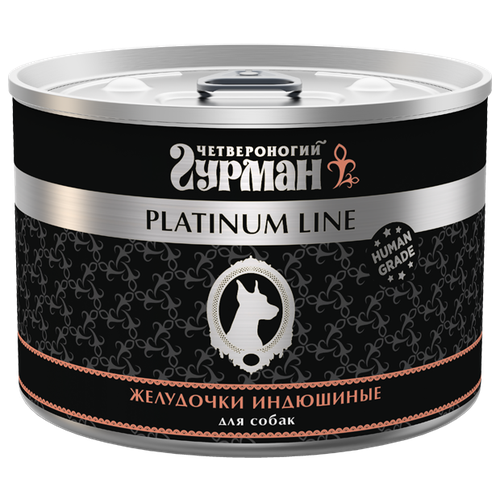 Четвероногий Гурман Platinum line влажный корм для собак, желудочки индюшиные (6шт в уп) 525 гр
