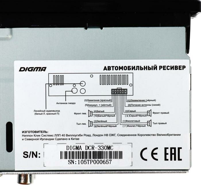 Автомагнитола DIGMA , USB, SD/MMC - фото №7