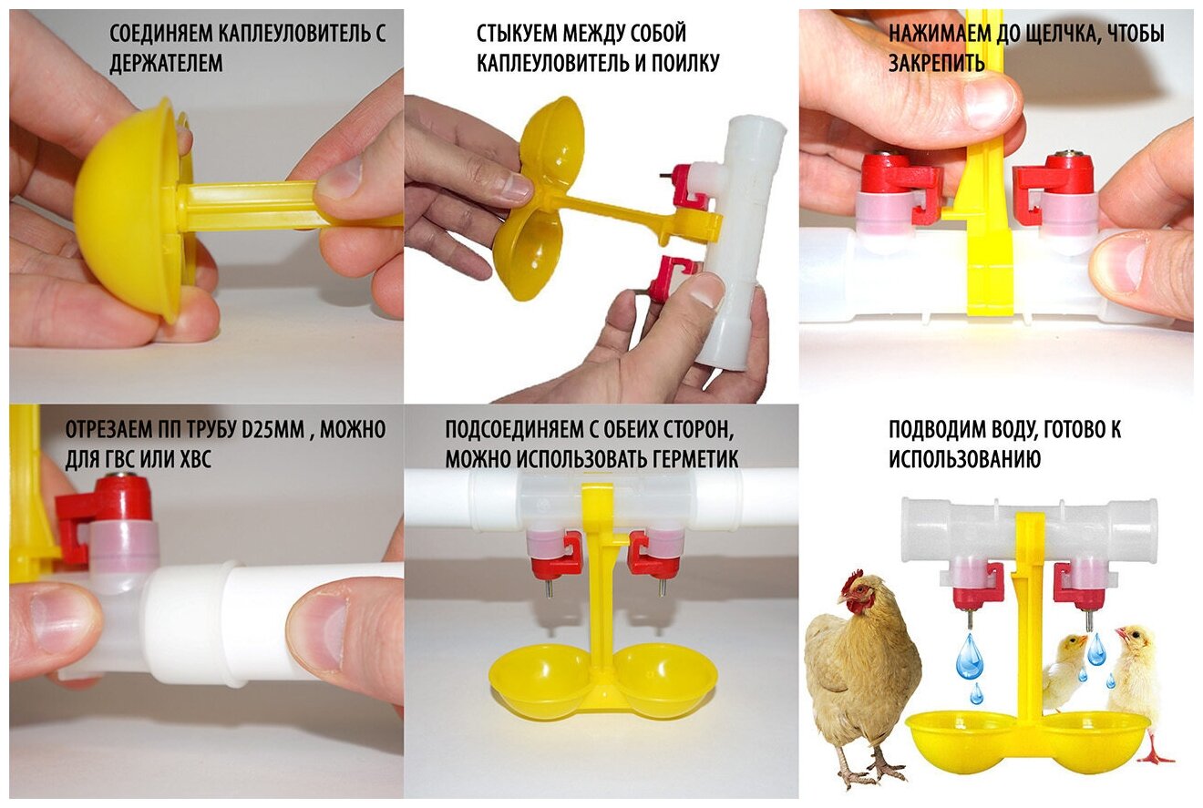 Система ниппельного поения - двойные ниппельные поилки 3 поилки + кормушка по банку + полипропиленовые + шланг 10мм 2 метра + штуцер - фотография № 9
