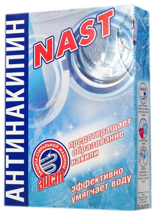 Порошок NAST антинакипин Аист