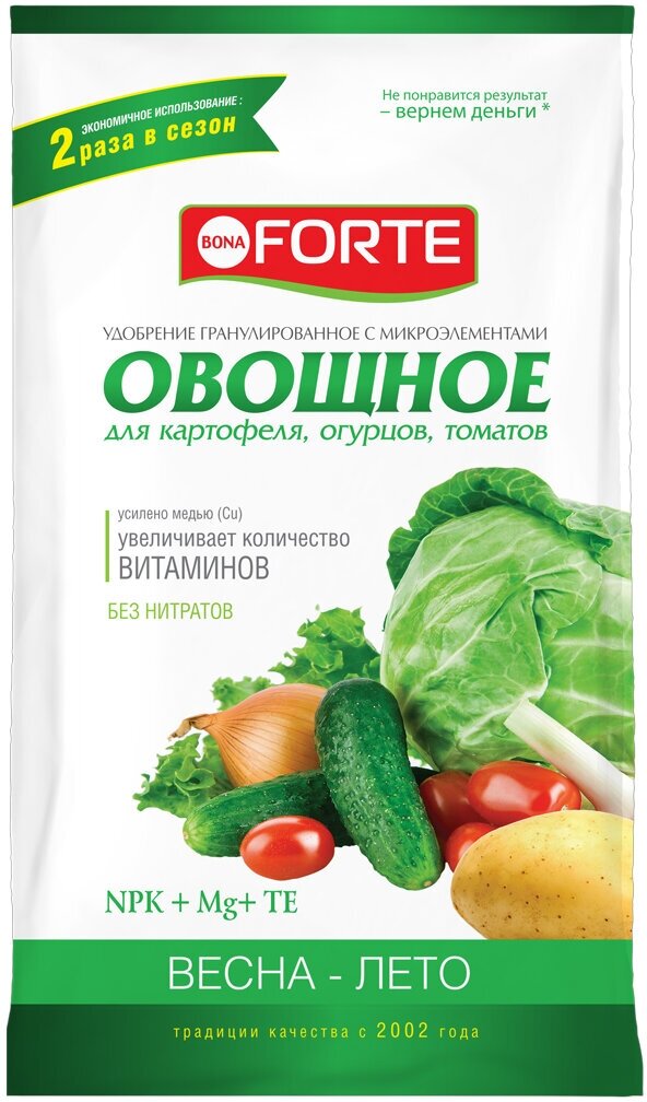 Удобрение гранулированное Bona Forte Овощное, 2,5 кг