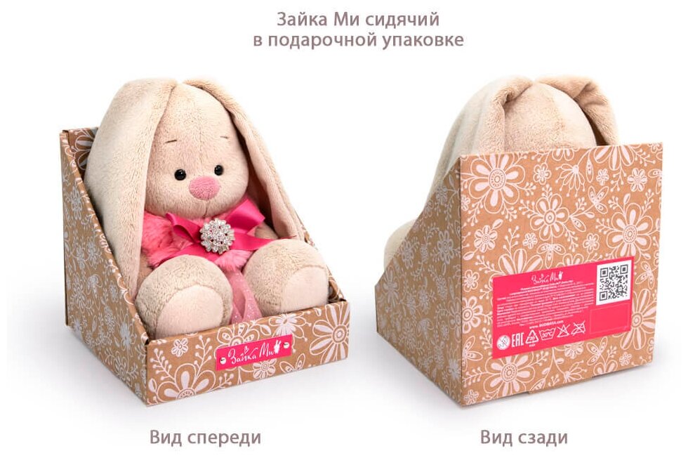 Budi Basa Мягкая игрушка Зайка Ми с розовой подушкой-единорогом 23 см SidM-305