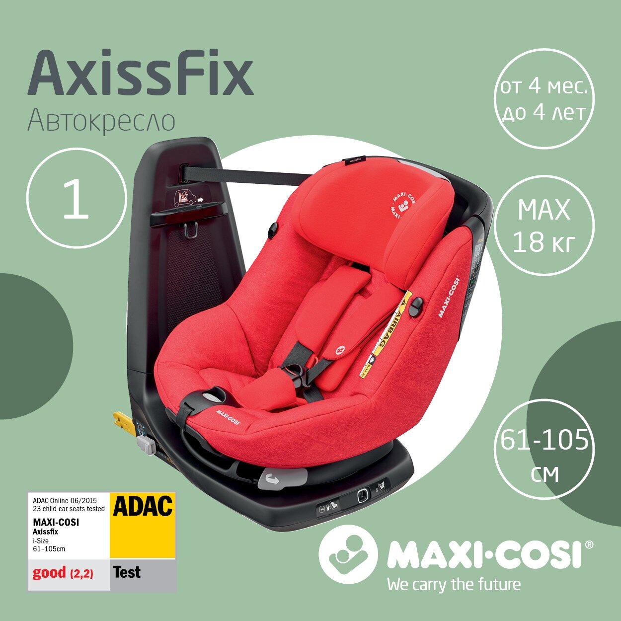 Детское автокресло Maxi-Cosi AxissFix Nomad Red