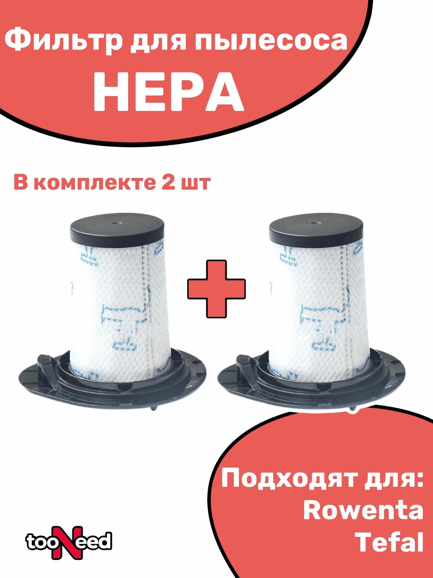 Сменный фильтр для пылесоса Rowenta ZR009002 RH9252 RH9276 RH9286