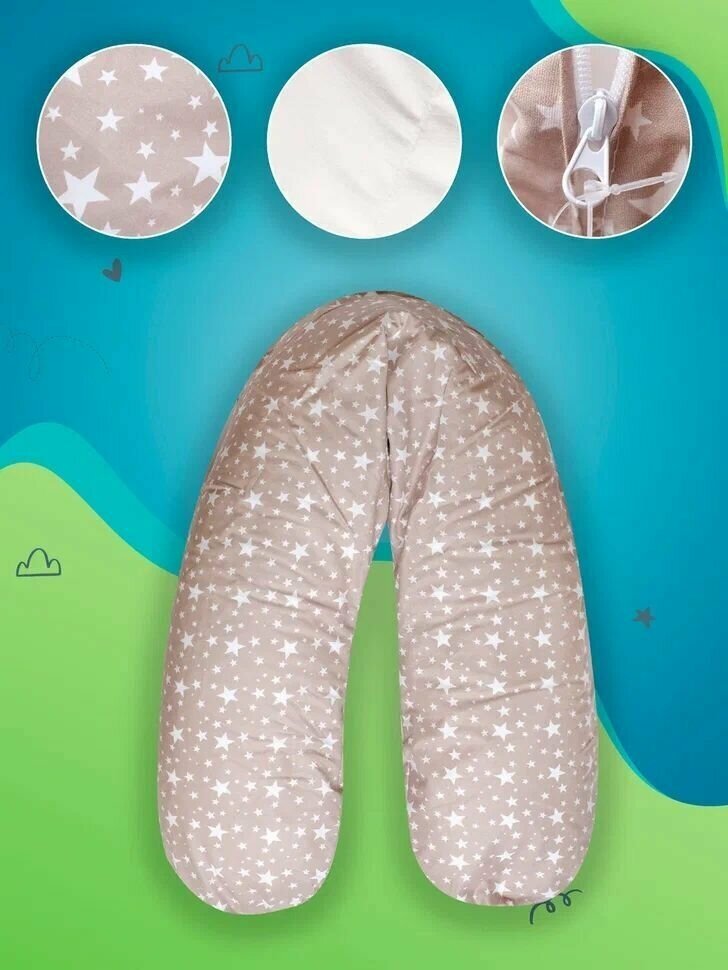 Подушка для кормления для беременных с шариками полистирола Plantex Comfy Big