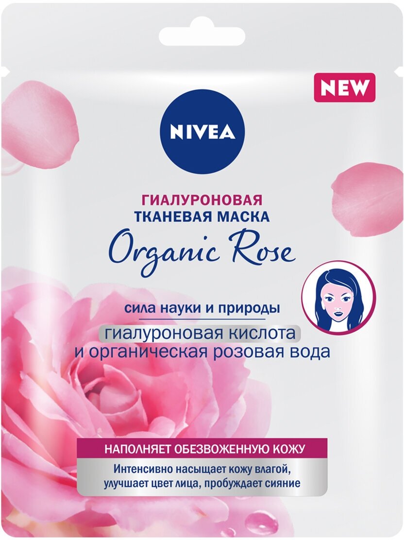 NIVEA Гиалуроновая тканевая маска Organic Rose, 30 г