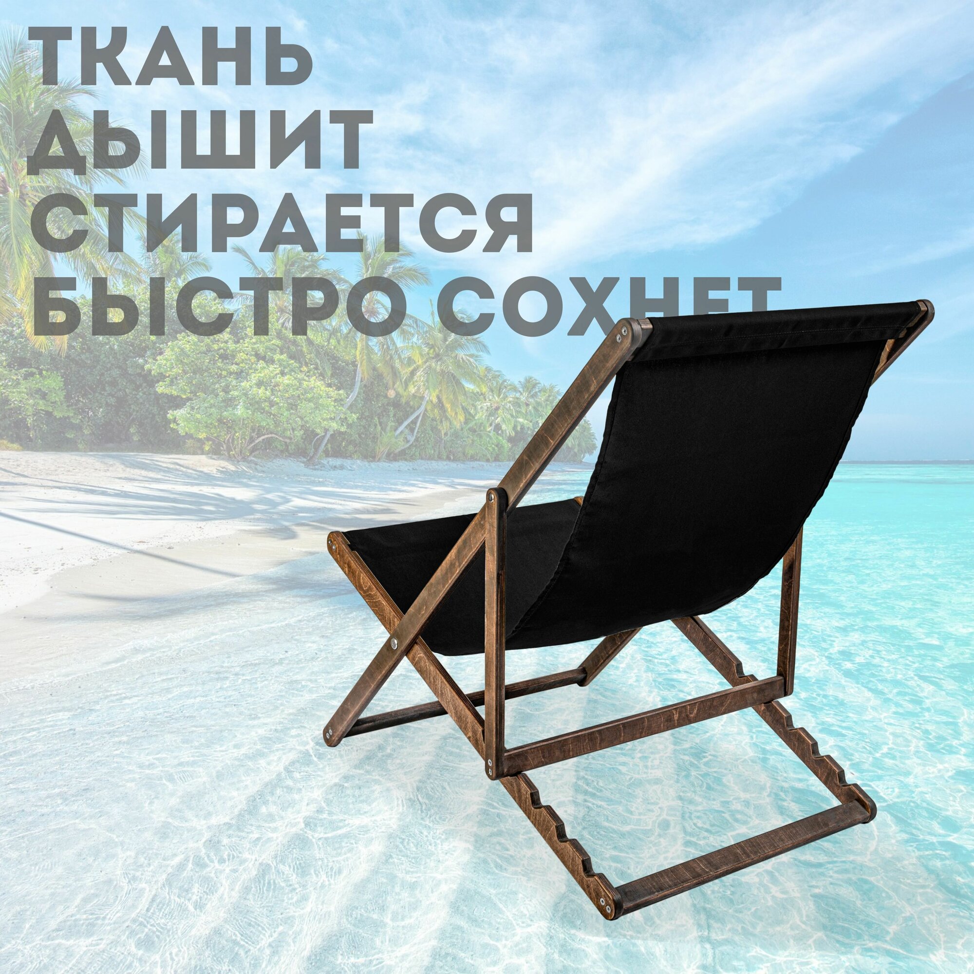 Кресло-Шезлонг цвета кофе с черной тканью - фотография № 4